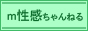 熊谷M性感アロマdeアガペ