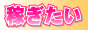 埼玉エッチなエステ