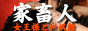 熊谷エッチなアロマ