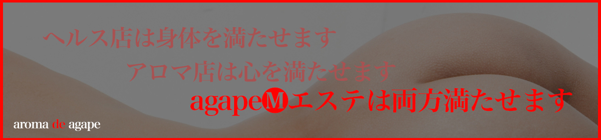 熊谷、本庄アロマエステ