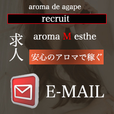 デリアロマ