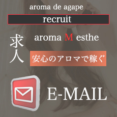 デリアロマ
