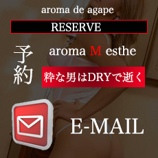 デリヘルエステ