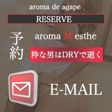 デリヘルエステ