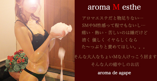 熊谷デリヘルアロマ