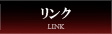 行田M性感アロマdeアガペ