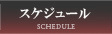 熊谷M性感アロマdeアガペ