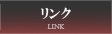 行田M性感アロマdeアガペ